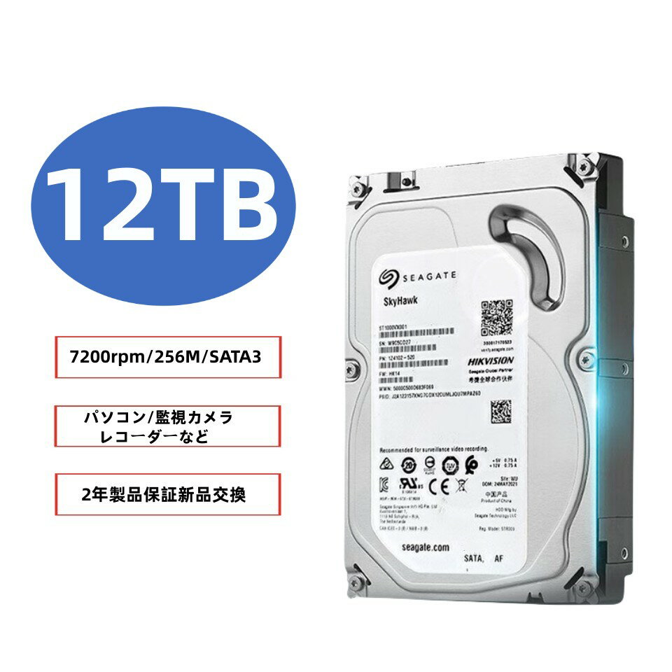 Seagate HDD 3.5インチ 12TB SATA 内蔵ハー