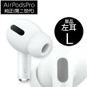 AirPods Pro񐢑  L ̂ݕЎ (A2931)Pi   GA|bY Abv CXCz 񐢑