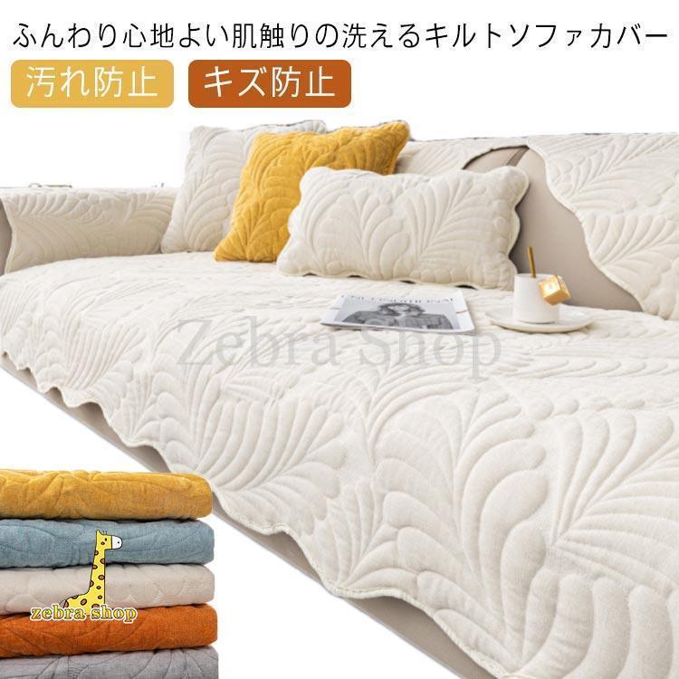 ソファーカバー かけるだけ ソファーシーツ ソファーパッド マルチカバー 汚れ防止 キズ防止 洗える キルトパッド 長方形 正方形 滑り止め 2人掛け
