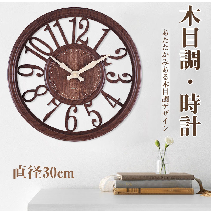 【安心90日保証】壁掛け時計 おしゃれ 北欧 掛け時計 木目調 掛け 30cm 静音 非電波 シンプル デジタル 見やすい お洒落 装飾 リビング インテリア飾り 引越し祝い 新築祝い 送料無料