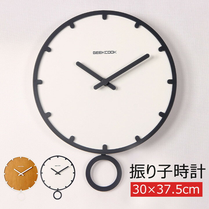 壁掛け時計 振り子式 おしゃれ 北欧 北欧 韓国 リビング 寝室 インテリア 静音 振り子 お洒落 おうち時間 可愛い お洒落 掛け時計 北欧 壁掛け時計 韓国...