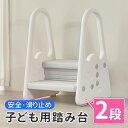 踏み台 2段 キッズ 3段 子供 便利 ステップ台 おしゃれ 手すり付き 滑り止め 洗面所 手洗い トイレトレーニング 男の子 女の子 キッズステップ 子供用踏み台 踏み台 子ども ステップ 洗面所 手洗い トイレ キッチン 安定 かわいい
