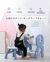 送料無料 キッズテーブルセット 子どもテーブル お絵かきボード いす子供テーブル いす ビルディングブロック机 積み木 2way キッズデスク キッズ テーブル ボード 落書き 知育玩具 おうち遊び 立て看板 プレゼント 2