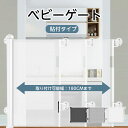 【レビュー特典＆安心90日保証】ベビーゲート キッチン 階段上 子供 キッズ 穴開け不要 180cm 高さ86cm ペットフェンス 巻き取り式 犬 猫 安全ゲート 育児用品 幼稚園 間仕切り 室内設置 多用途