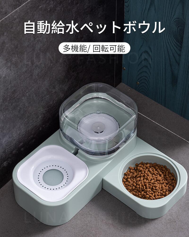 自動水飲み器 割引発見 ペット食器 ペット食器台 食器台 餌台 送料無料 猫食器 ペットボウル 自動給水器 給食器 水飲み器 給餌器 1台2役 ペット 食器 ペット用品 安定感 1 5l 手入れ簡単 犬 取り外し可能 早食い防止 食べやすい 猫 かわいい おしゃれ 餌入れ ペット給水器