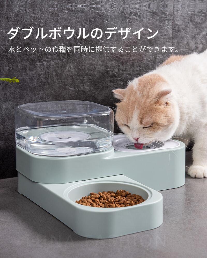 自動水飲み器 割引発見 ペット食器 ペット食器台 食器台 餌台 送料無料 猫食器 ペットボウル 自動給水器 給食器 水飲み器 給餌器 1台2役 ペット 食器 ペット用品 安定感 1 5l 手入れ簡単 犬 取り外し可能 早食い防止 食べやすい 猫 かわいい おしゃれ 餌入れ ペット給水器