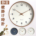 送料無料 壁掛け時計 Wall Clock 木枠 壁掛け シンプル 部屋装飾 クロック インテリア 非電波 ウォールクロック インテリア 大きい ナチュラル シンプル スイープ 大数字 見やすい