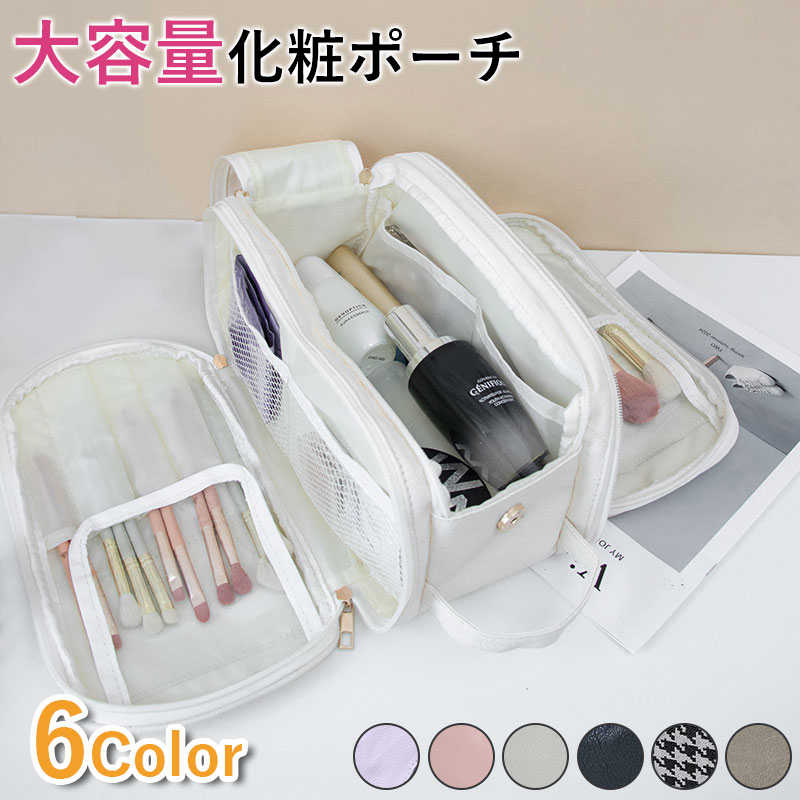 化粧ポーチメイクポーチ 大容量 コンパクト 仕切り 3層 コンパクト 小物いれ ポーチ 化粧品収納 旅行 ..