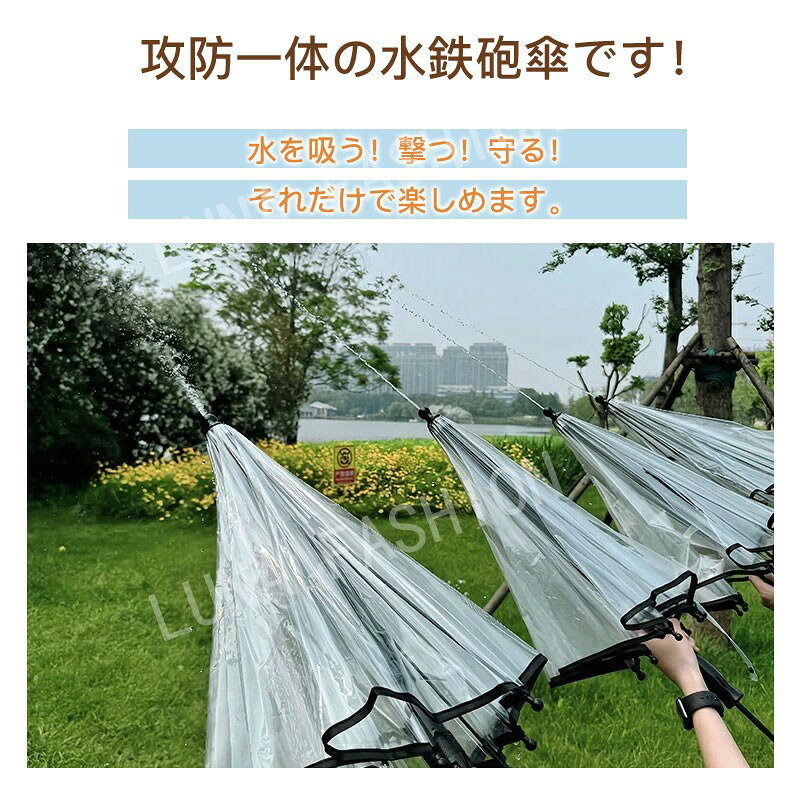 水鉄砲 傘型水鉄砲 ウォーターガン 対戦セット 2本 1本 おもちゃ 水濡れマークバンド 強力 飛距離6m超え 水遊び 遊び 楽しい おもしろい キャンプ アウトドア 男の子 女の子 子供 盛り上がる 遊び道具 キッズ プレゼント 2