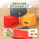 折りたたみチェア 2点セット アウトドアチェア 取っ手付き キャンプ 折り畳み椅子 コンパクト ミニ椅子 耐荷重100kg ミニポケット収納 収納ボックス 超軽量 持ち運び 省スペース スリム 携帯 いす イス 子供 キャンプ 運動会 釣り お花見 花火大会
