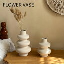 花瓶 フラワーベース 陶器 北欧 おしゃれ 大きい インテリア 花器 生花 造花 仏花 花 ドライフラワー 陶器 素焼き オブジェ ダイニング 玄関 ギフト プレゼント ギフト おしゃれ フェイク 枝 新築 オフィス ホワイト ブラック 夏ギフト お中元 プレゼント