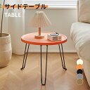 サイドテーブル 丸型 ナイトテーブル 折り畳み 丸 スリム テーブル 小型 白 北欧 軽量 三脚 ベッド横 ソファ横 寝室 アウトドア 折りたたみテーブル コン...
