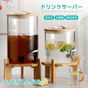 ドリンクサーバー ガラス 5L 7.5L 大容量 蛇口付き 冷水筒 飲料ポット ガラス貯蔵タンク 梅酒 ジュース ビール バレルディスペンサー 貯蔵容器 飲料水バケット ガラス保存ボトルプ 密閉タンク 保存容器 密閉缶 キッチン収納 ジャグ