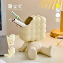 筆立て ペン立て 陶器 ペンスタンド 筆置き かわいい オシャレ 北欧 オフィス 学校 デスク 収納 卓上収納 収納ボックス 書道 水彩 卓上整理 おしゃれ ギ...