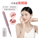 バネ式美顔器 美顔 コリほぐしペン型 耳ツボ押し棒 マッサージ棒 ペン型 表情筋 筋膜リリース フェイスライン クマ 目元ケア リフトアップ ツボ押し 耳つぼス...