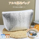アルミ保冷バッグ 保冷バッグ 弁当バッグ 厚み3mm ランチバッグ 冷温両用 1/2/5/10個セット 二重アルミ保冷保温機能 頑丈で長持ち キャンプ 車のトランク用 保冷バッグ お弁当 保温バッグ アウトドア ピクニック 食品保存 防水(3)