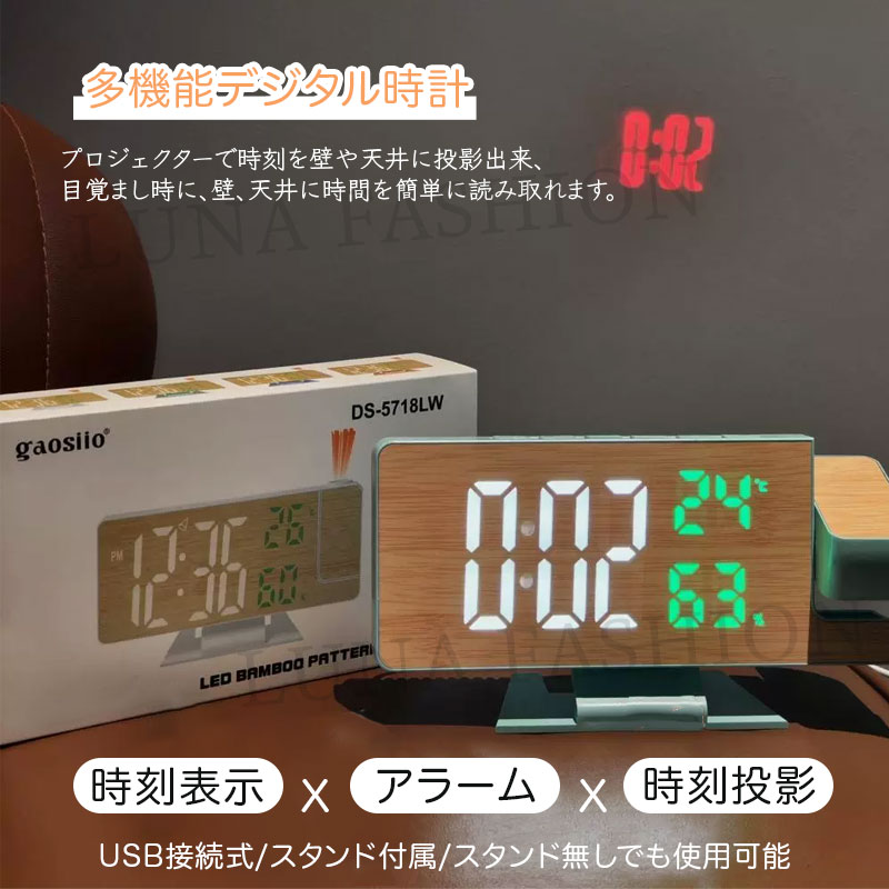 目覚まし時計 180°回転投影 卓上時計 非電波 置き時計 スヌーズ ミラー 携帯充電 おきどけい おしゃれ LEDデジタル 時計 アラームクロック カレンダー 記憶機能 USB給電式 インテリア プレゼント [2]