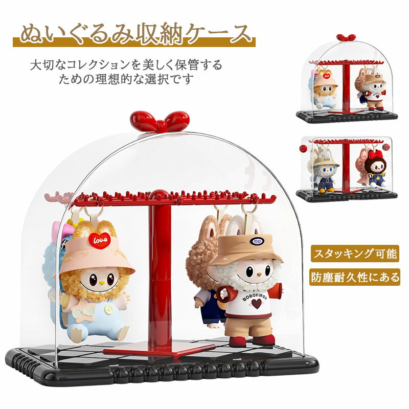 ＼ブラックフライデー☆最大2000円OFF／ぬいぐるみ収納ケース 収納ボックス 透明収納ケース 見せる収納 ..