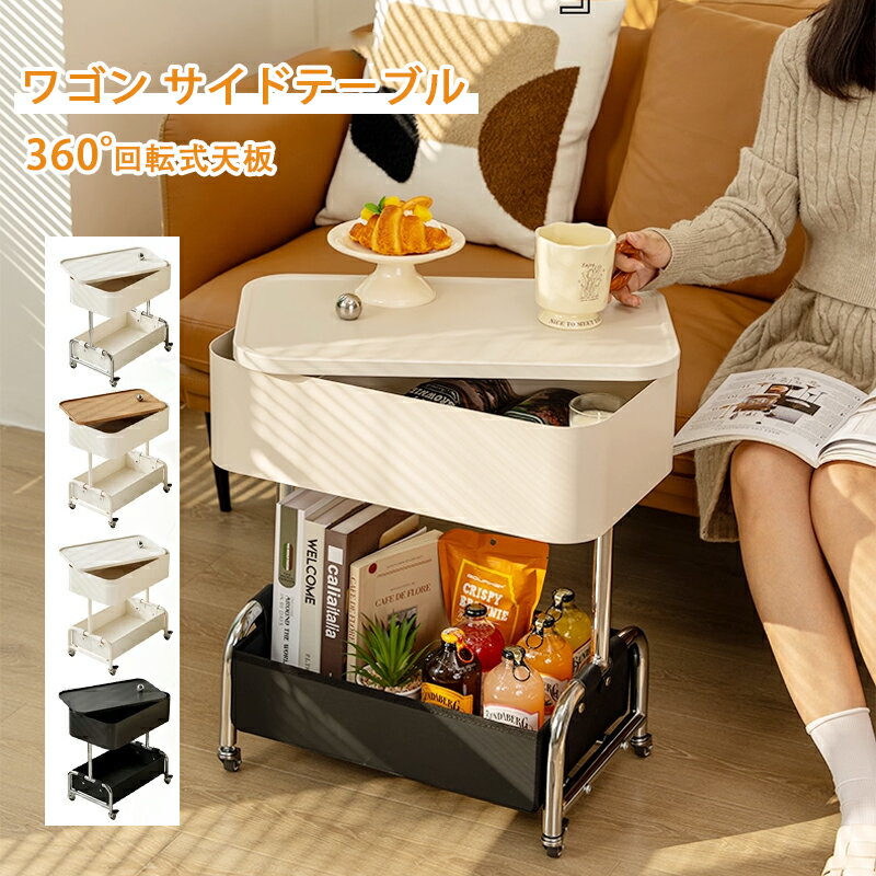 ワゴン サイドテーブル ベッドサイド 収納カート おしゃれ キャスター付き 北欧 スリム カフェテーブル..