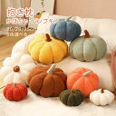 超可愛い かぼちゃ ハロウィン パンプキン 20cm/28cm/35cm抱き枕 癒しグッズ プレゼント ギフト ぬいぐるみ お昼寝枕 座布団 インテリア 子供 ...