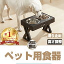 【1点8％OFF 2点も11％OFF】ペット食器台 犬用 猫用 フードボウル 猫 フードスタンド 犬 ダブル 食器テーブル 餌入れ 水入れ 高さ調整可能 組み立て簡単 大容量 柴犬 高齢犬 2碗タイプ 洗いやすい ステンレス スタンド おしゃれ シンプル エサ入れ