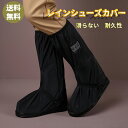 レインシューズ カバー 丈夫 繰り返すし防水 厚く 滑らない 耐久性 クロイハイヒール アトモス 大きいサイズ 作り方 自転車 作業用 持ち歩き 散歩