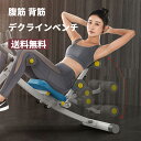 マルチシットアップベンチ 室内用 フラットベンチ マルチベンチ シットアップベンチ 腹筋 背筋 ダンベル トレーニング フィットネス トレーニングベンチ 折りた...