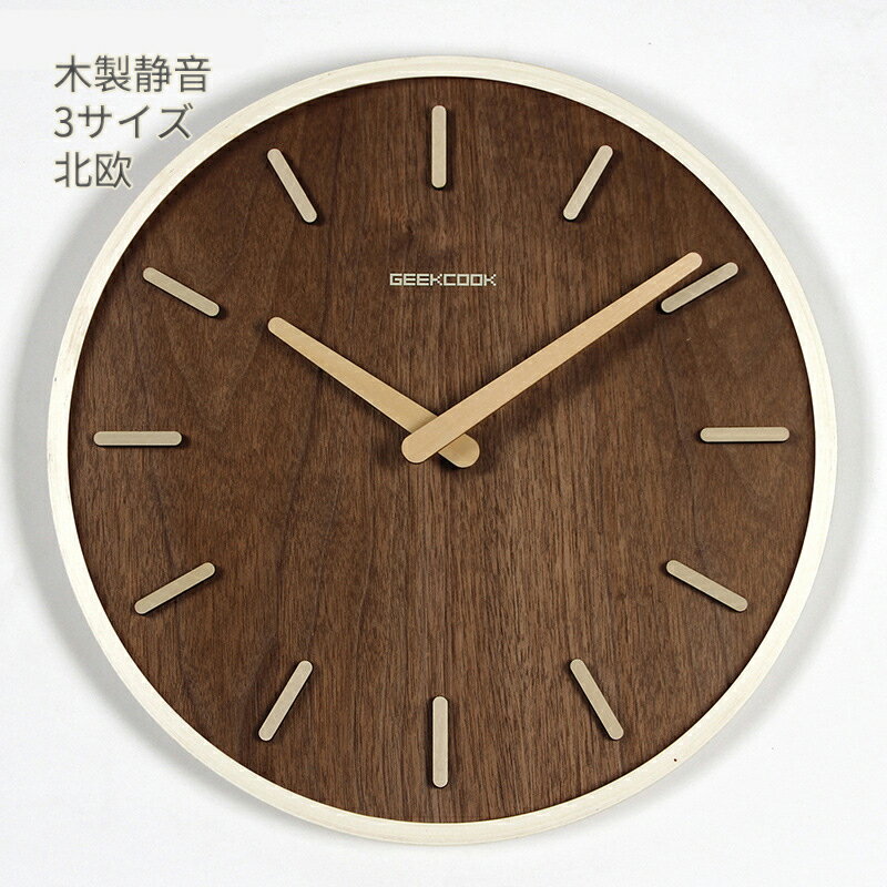 掛け時計 静音 木目調 木製 おしゃれ 北欧 デザイン 壁掛け シンプル 木枠 部屋装飾 クロック インテリア 誕生日プレゼント お誕生日 お礼 祝い 結婚祝い...