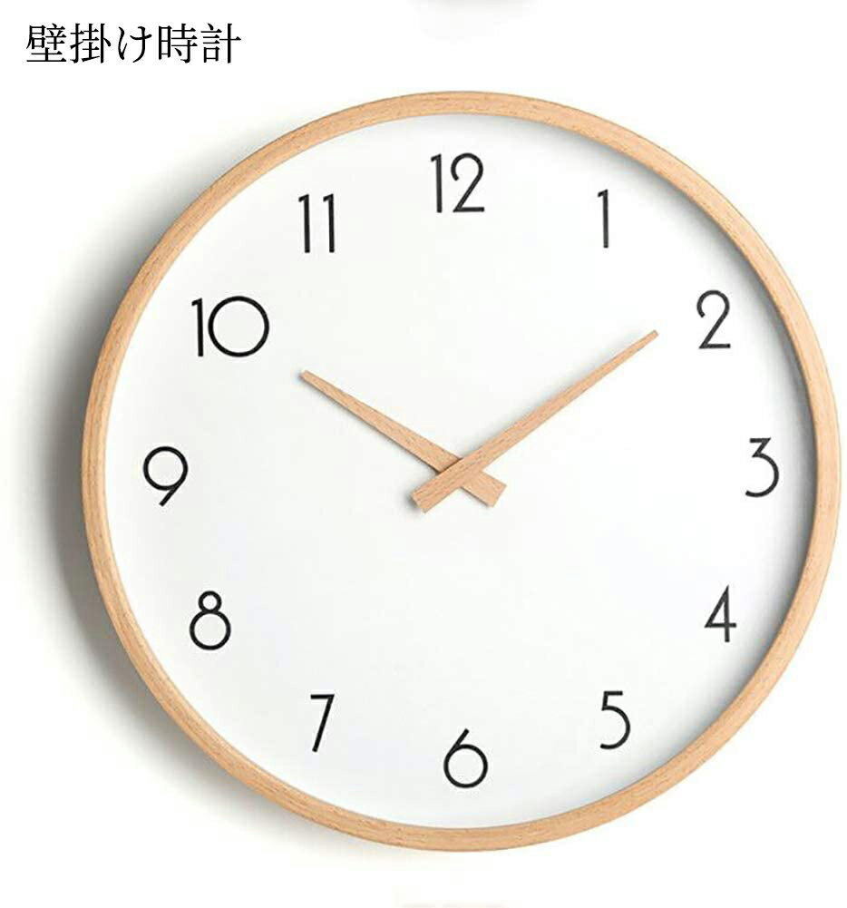 掛け時計 木製 おしゃれ 静音 北欧 デザイン Wall Clock 木枠 壁掛け シンプル 部屋装飾 クロック インテリア 誕生日プレゼント