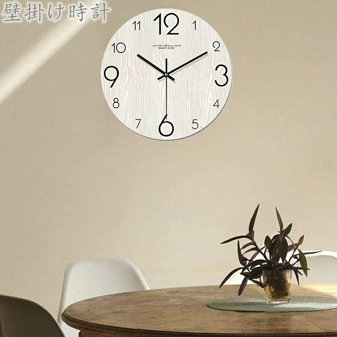 壁掛け時計 木目調 掛け時計 ウォールクロック 連続秒針 北欧 静音 木目調 スタイリッシュ シンプ 寝室、玄関用 ギフト 引越祝い 新築祝い 贈り物 贈物