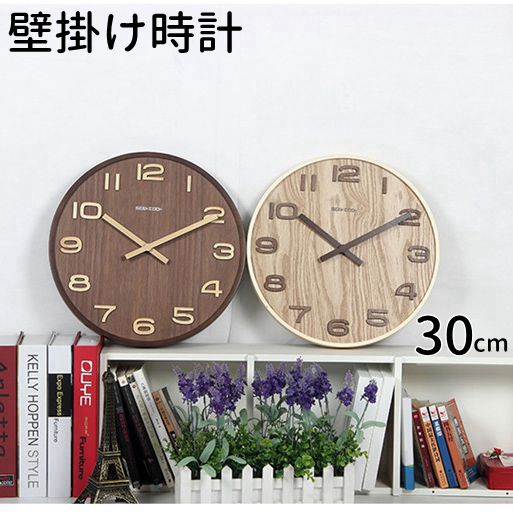 掛け時計 木製 壁掛け時計 時計 木 ウッド 静か おしゃれ レトロ 北欧 かわいい ギフト 引越し祝い 新築祝い ナチュラル 大きい ウォールクロック 30c...
