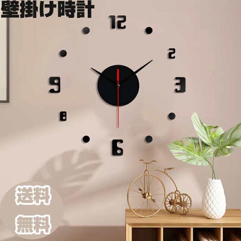 DIY ウォールクロック 時計 時計壁掛け 文字 ステッカー モダン 鏡面 壁 シール 貼れる 北欧 壁紙 簡単 DIYビッグウォールクロック おしゃれ 静音 ...