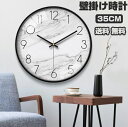 送料無料 壁掛け時計 北欧 おしゃれ 静音 時計 とけい クロック シンプル ナチュラル インテリア 大型 デジタル スイープ 大数字 見やすい 非電波 誕生日...