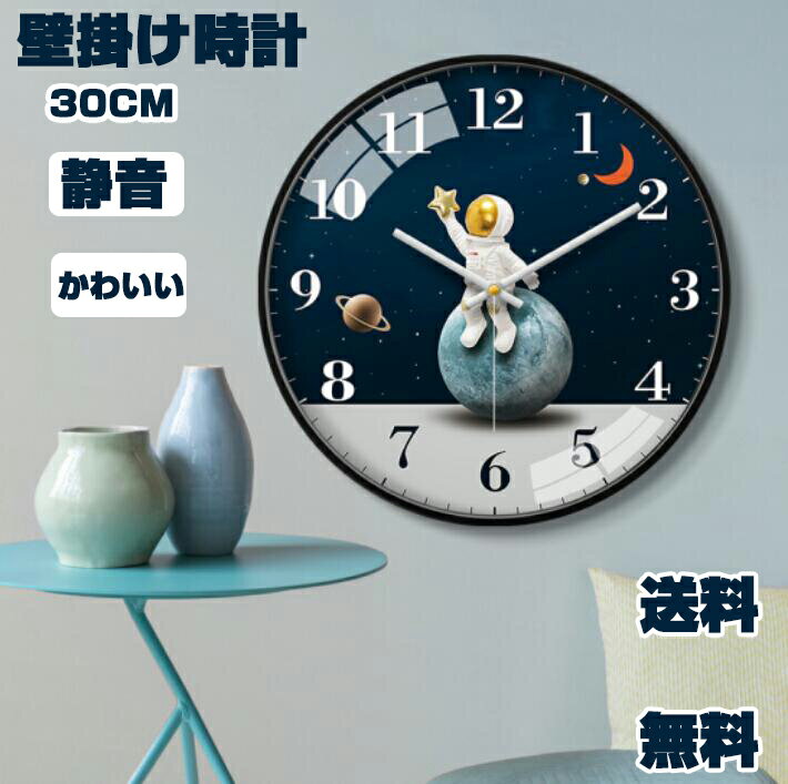 掛け時計 壁掛け時計 インテリア レトロ 静音 12インチ ナチュラル シンプル ユニーク 軽い 音がしない 直径30cm おしゃれ 人気 かわいい 非電波 誕...