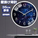 壁掛け時計 北欧 おしゃれ 静音14インチ とけい クロック シンプル ナチュラル 星座 35CM インテリア デジタル スイープ 大数字 見やすい 非電波 誕生日 プレゼント 結婚祝い 新居 新生活 就職祝い 退職祝い 引越し祝い