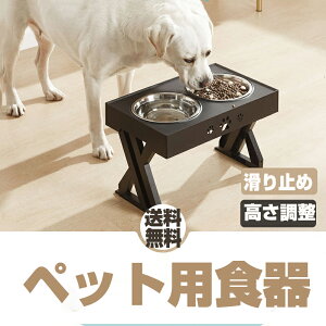 【安心90日保証＆短納期】ペット食器台 犬用 猫用 フードボウル 猫 フードスタンド 犬 ダブル 食器テーブル 餌入れ 水入れ 高さ調整可能 組み立て簡単 大容量 柴犬 高齢犬 2碗タイプ 洗いやすい ステンレス スタンド おしゃれ シンプル エサ入れ