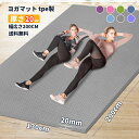 ヨガマット 2人用 ゴムバンド 収納便利 ヨガマット 二人 幅広200*130cm TPE製 二人 トレーニングマット ヨガマット 20mm 幅広 ストレッチマ...