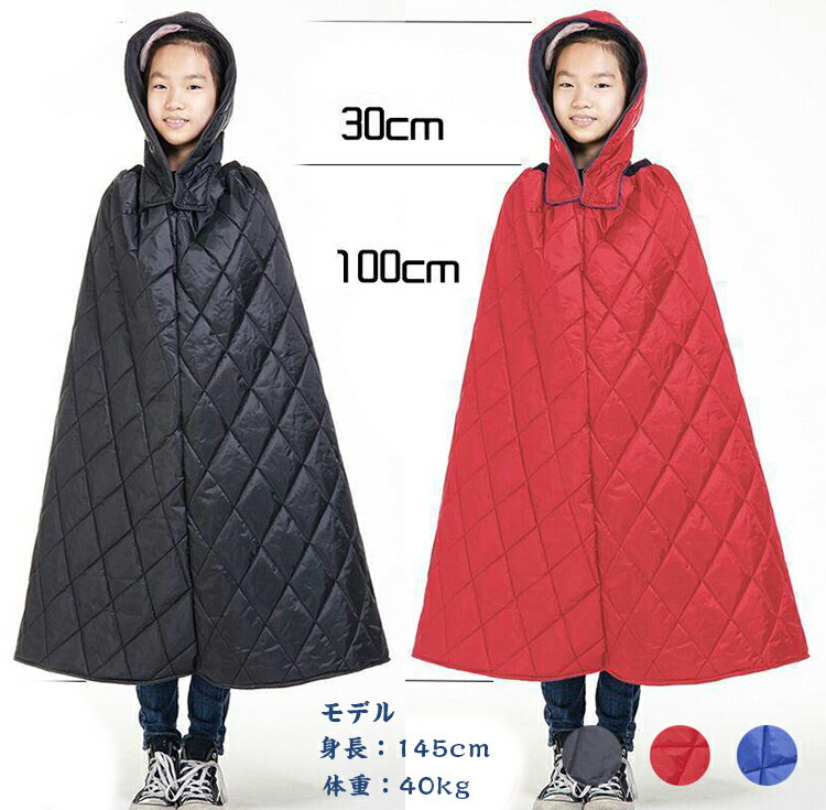 子供用 子ども乗せ 自転車用 ブランケット マント / 自転車 防寒 簡単装着 子ども ギフト 人気 幼稚園 通園 自転車専用 自転車ブランケット 防風 軽撥水...