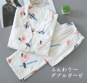 パジャマ ルームウェア レディース ダブルガーゼ 綿100% 部屋着 ナイトウェア 上下セット パンツ チュニック ロングパンツ 長袖 春夏 フェミニン ナチ...