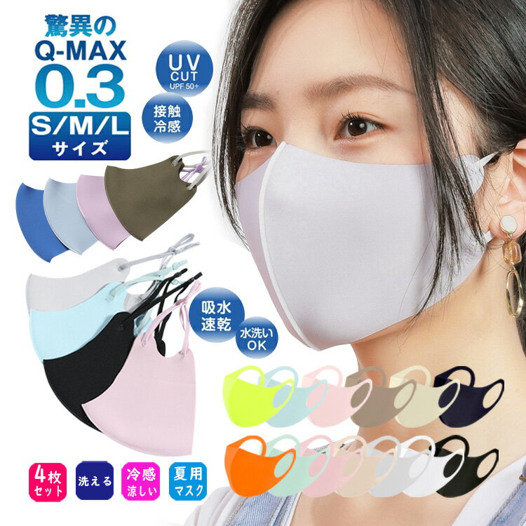 接触冷感加工（q-max0.3）送料無料 S〜L！新入荷 ヒ