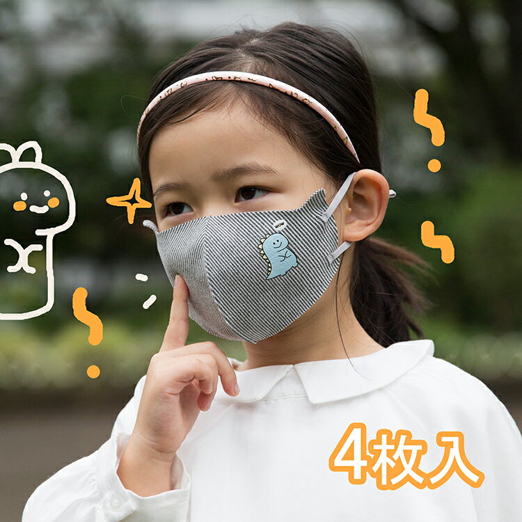 【2020秋冬新作 送料無料 4枚セット 暖かい マスク】ス