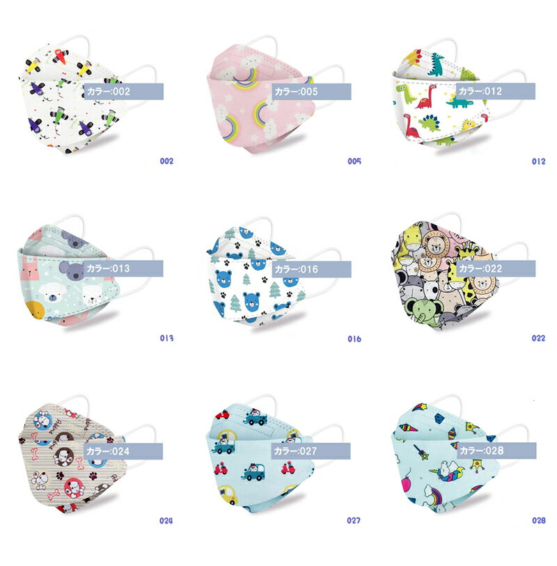 1日～3日以内に出荷予定！子供用マスク マスク魚型 魚形 マスク在庫あり 30枚セット 4層構造 不織布マスク カラー 飛沫防止 花粉対策 不織布 カラー マスク 不織布 血色マスク 不織布マスク 立体マスク カラーマスク 子供マスク 子どもマスク キッズマスク 送料無料