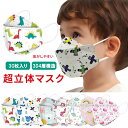 1日〜3日以内に出荷予定!子供用マスク マスク魚型 魚形 マスク在庫あり 30枚セット 4層構造 不織布マスク カラー 飛沫防止 花粉対策 不織布 カラー マス...