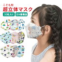 1日〜3日以内に出荷予定!マスク 送料無料 子供用マスク 魚型 魚形 マスク在庫あり 30枚セット 4層構造 不織布マスク カラー 不織布 カラー マスク 不織...