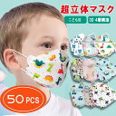 1日〜3日出荷予定!マスク魚型 50枚セット 送料無料 子供用マスク 魚形 マスク在庫あり ホワイト 4層構造 不織布マスク カラー 飛沫防止 花粉対策 不織布...