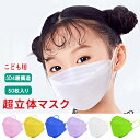 1日〜3日出荷予定!子供マスク 送料無料 マスク 血色マスク 不織布 柳葉型 マスク在庫あり 50枚セット 4層構造 不織布マスク カラー 不織布 カラーマスク...