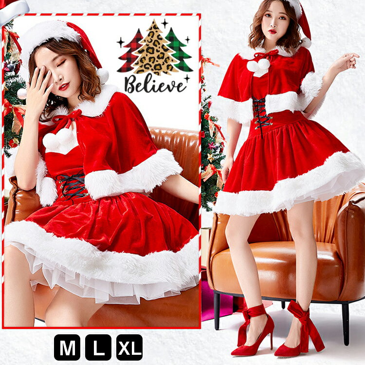 サンタ 衣装 コスチューム 大人用 女性用 ママ トナカイ サンタクロース 【送料無料】サンタ コスチューム クリスマス コスプレ ジュニア 舞台演出服 コスプ...