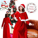 サンタ 衣装 コスチューム 大人用 女性用 ママ トナカイ サンタクロース 【送料無料】サンタ コスチューム クリスマス コスプレ ジュニア 舞台演出服 コスプ...