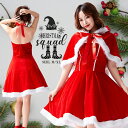 サンタ 衣装 コスチューム 大人用 女性用 ママ トナカイ サンタクロース 【送料無料】サンタ コスチューム クリスマス コスプレ ジュニア 舞台演出服 コスプ...
