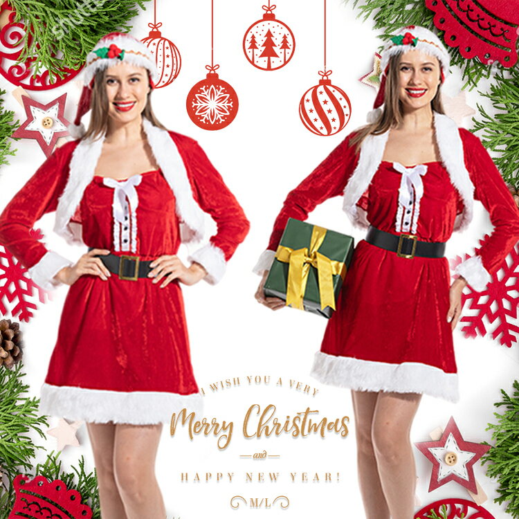 サンタ 衣装 コスチューム 大人用 女性用 ママ トナカイ サンタクロース 【送料無料】サンタ コスチューム クリスマス コスプレ ジュニア 舞台演出服 コスプ...
